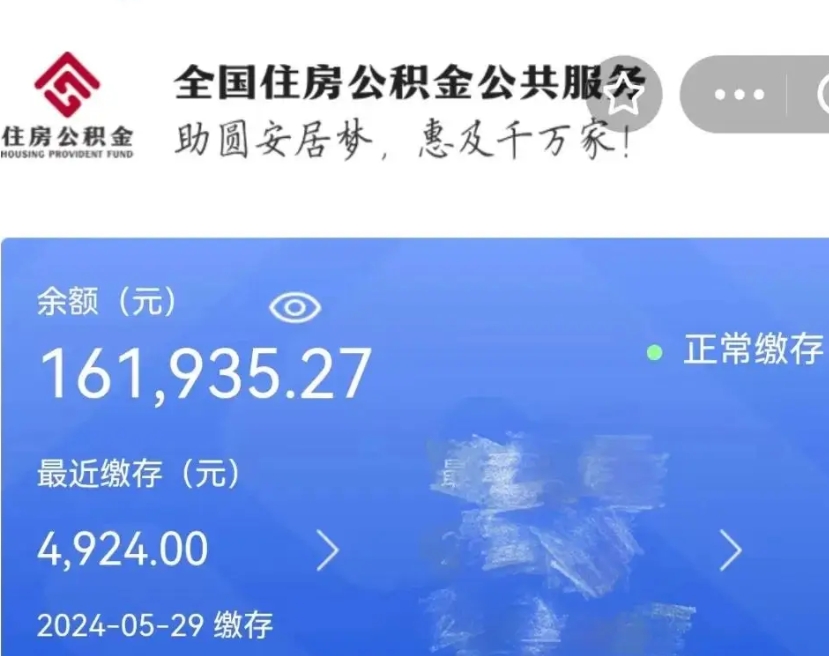 玉树公积金离职了在外地怎么取（公积金离职异地怎么提取）